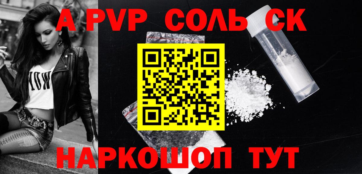 Архангельск  Alfa_PVP СК  APVP Соль  Alpha PVP VHQ  APVP  Вход с VPN 
