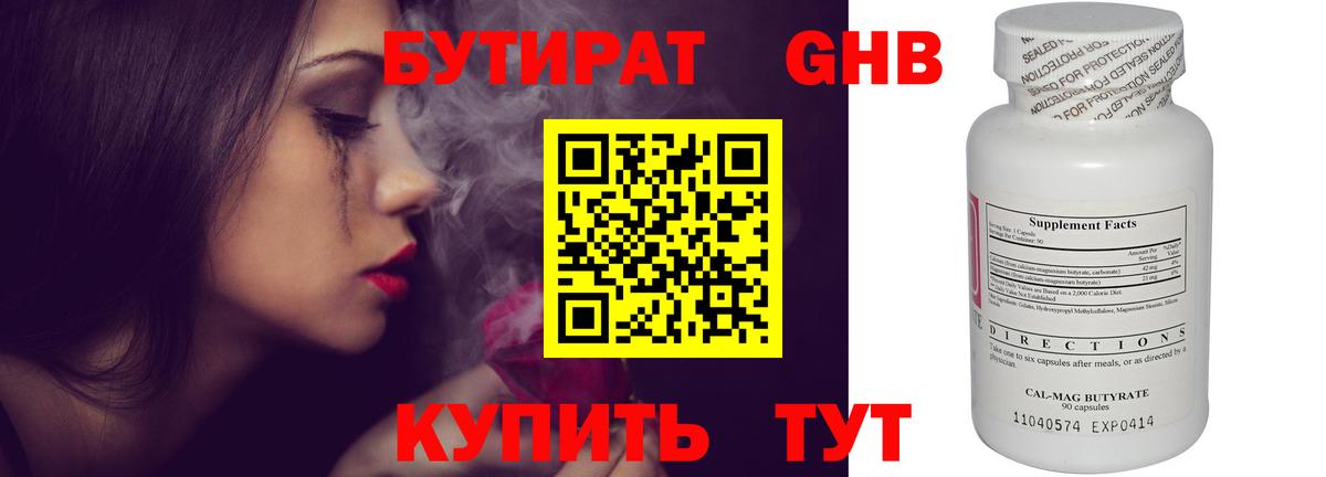 Бутират буратино  БУТИРАТ  Архангельск  Вход с VPN 