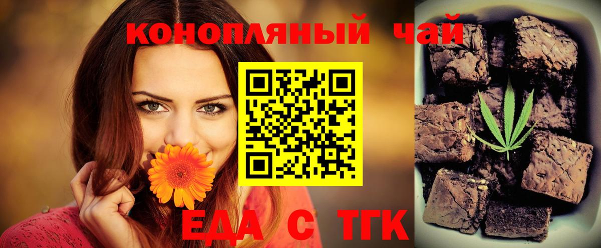 Cannafood марихуана  Вход с VPN  Архангельск 