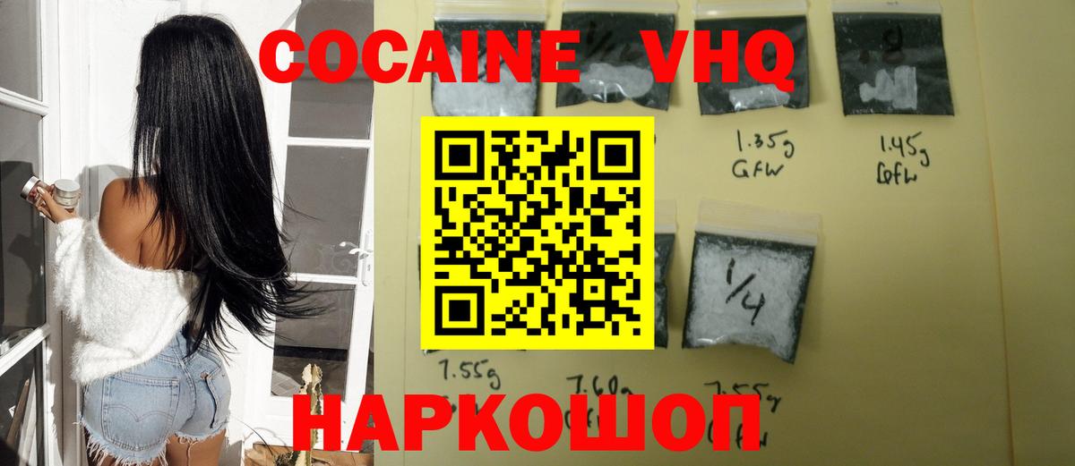 COCAIN  Вход с VPN  Архангельск  КОКАИН 99%  КОКАИН Боливия 