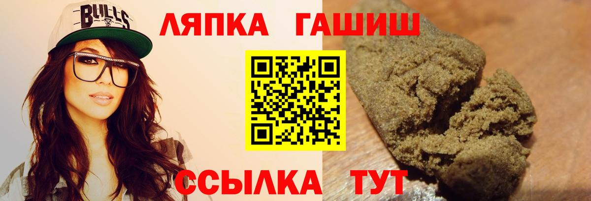Гашиш  Гашиш ice o lator  Вход с VPN  Архангельск 