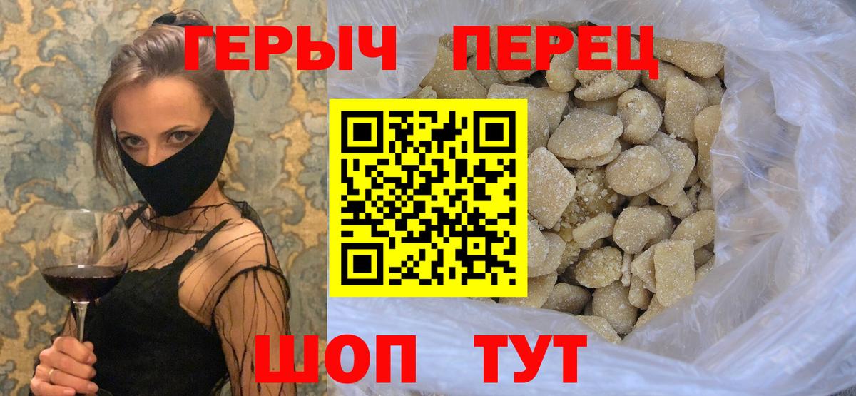 Героин Heroin Архангельск
