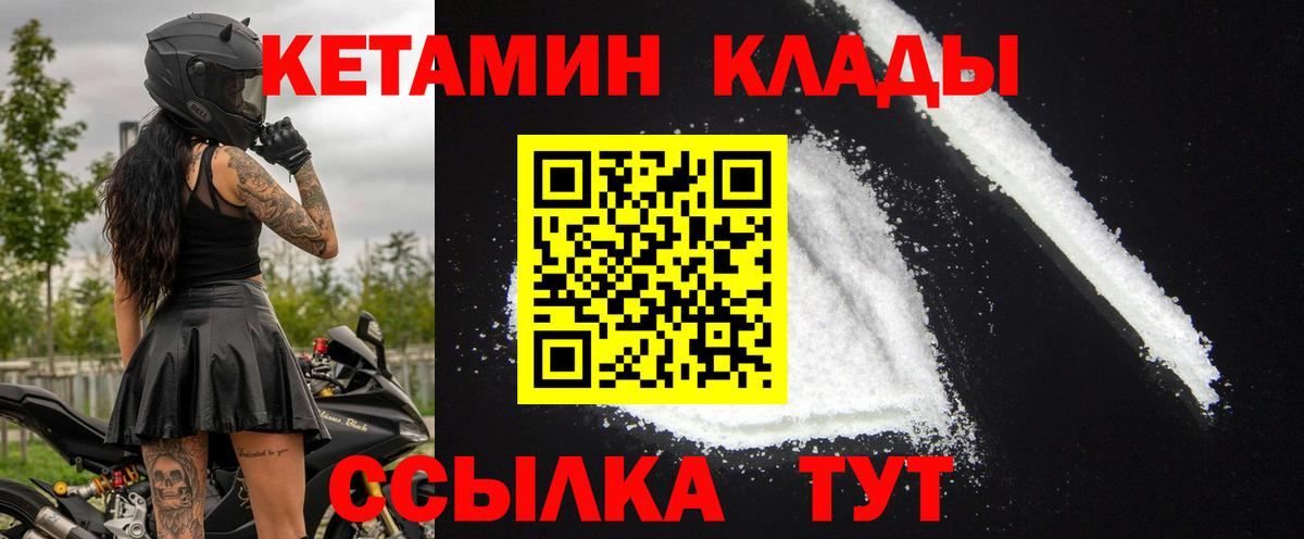 Архангельск  КЕТАМИН ketamine  mega ССЫЛКА  Вход с VPN 