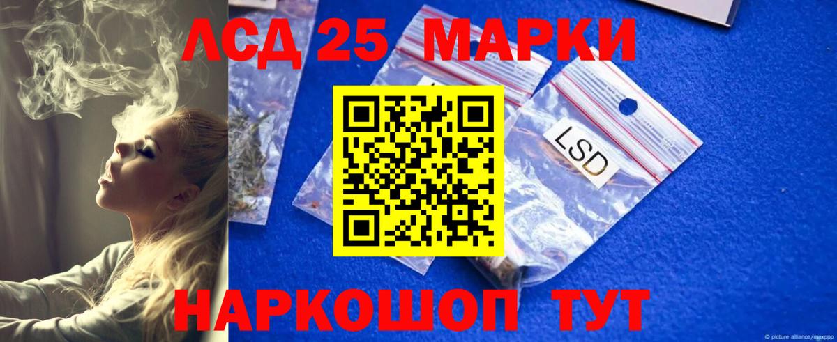 Лсд 25 экстази ecstasy Архангельск