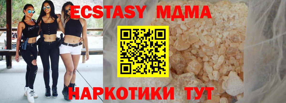 Архангельск  МДМА молли  Вход с VPN 