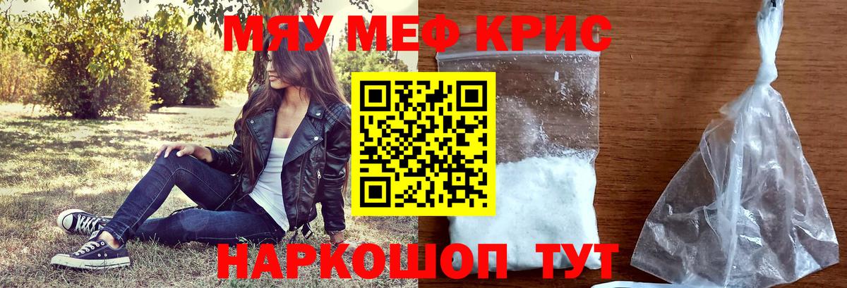 МЕФ mephedrone  МЯУ-МЯУ кристаллы  Архангельск  Мефедрон  Вход с VPN 