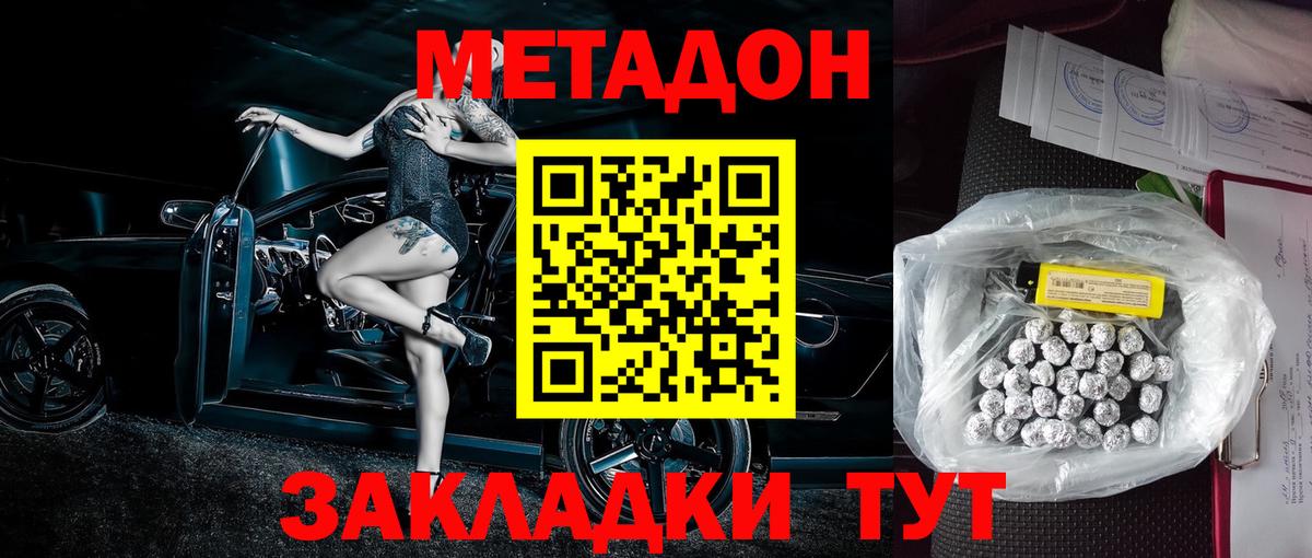 МЕТАДОН белоснежный Архангельск