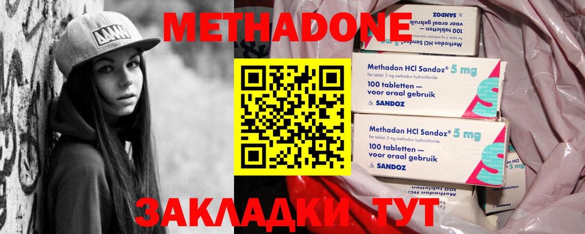 Архангельск  кракен ссылки  Вход с VPN  МЕТАДОН кристалл  Метадон белоснежный 