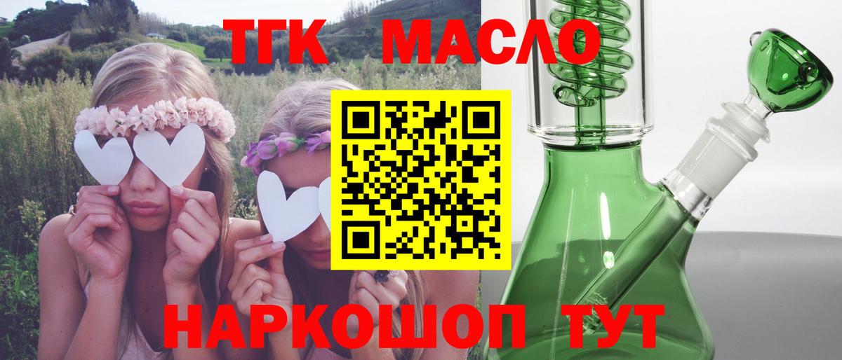 Архангельск  Дистиллят ТГК концентрат  Вход с VPN 